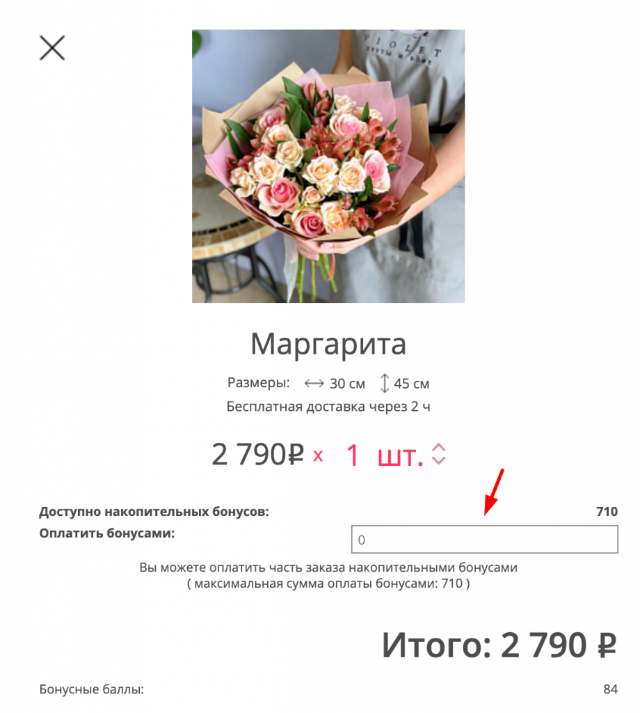 basket-bonus.png basket-bonus.png