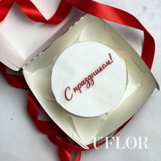 Бенто-торт С праздником!